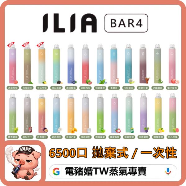 ILIA BAR4