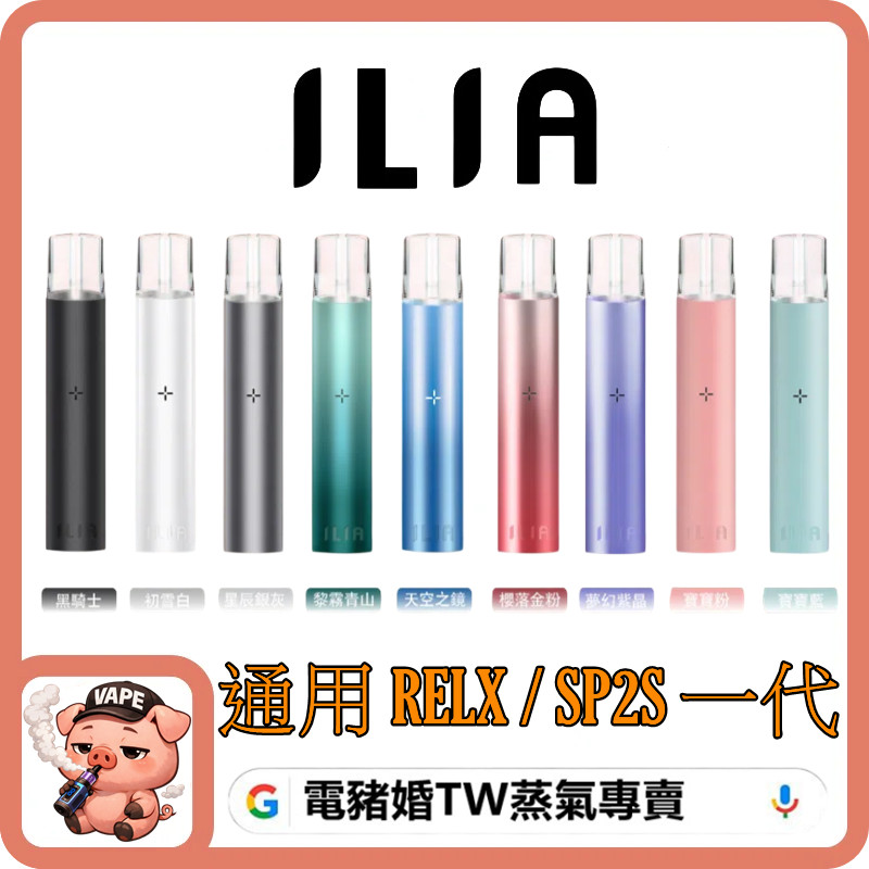 ILIA主機 ILIA主機