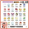ILIA煙彈