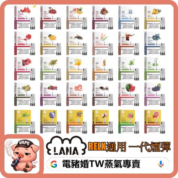LANA煙彈 LANA煙彈
