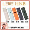 leme hnb 加熱煙主機