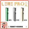 leme pro 加熱主機 leme pro 加熱主機