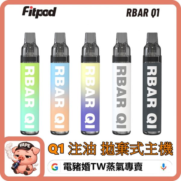 Fitpod RBAR Q1