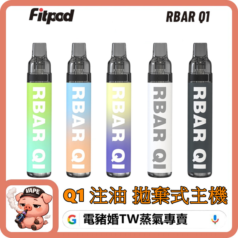 Fitpod RBAR Q1 Fitpod RBAR Q1