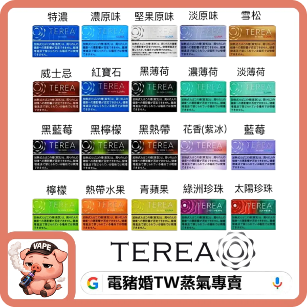 TEREA