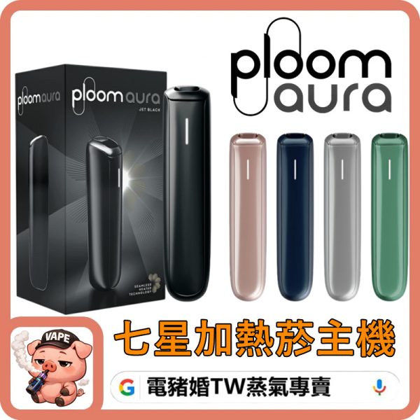 PLOOM AURA