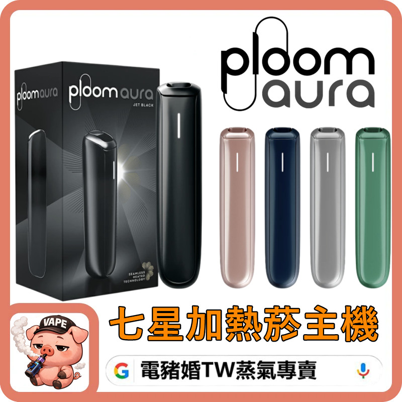 PLOOM AURA PLOOM AURA