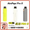 Airscream Airspops Pro II Airscream Airspops Pro II