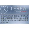 TEREA