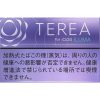 TEREA