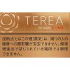 TEREA
