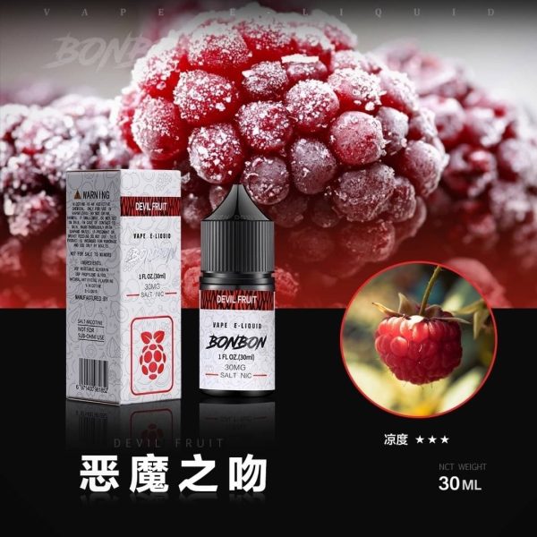BONBON 邦邦 小煙油