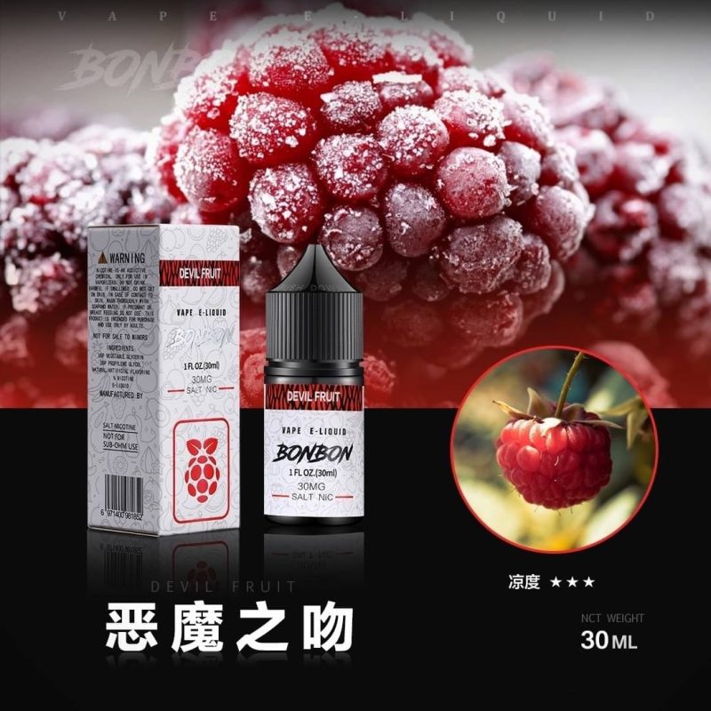 BONBON 邦邦 小煙油