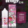 WATER 瓦特 小煙油 WATER 瓦特 小煙油