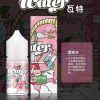WATER 瓦特 小煙油 WATER 瓦特 小煙油