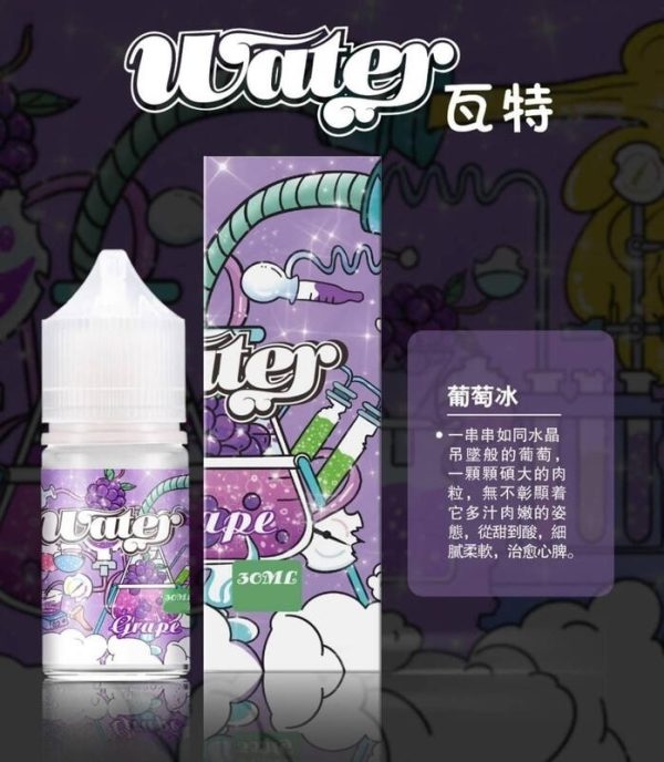 WATER 瓦特 小煙油 WATER 瓦特 小煙油