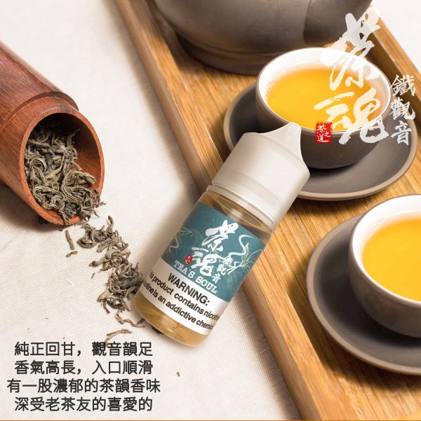 茶魂 小煙油 茶魂 小煙油