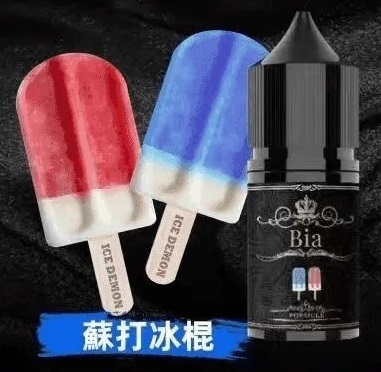 BIA 小煙 BIA 小煙