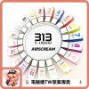Airscream 313