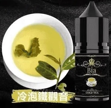 32 BIA 小煙
