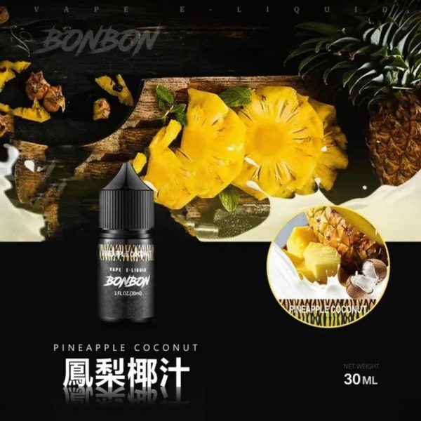 BONBON 邦邦 小煙油
