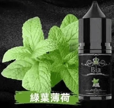 BIA 小煙 BIA 小煙