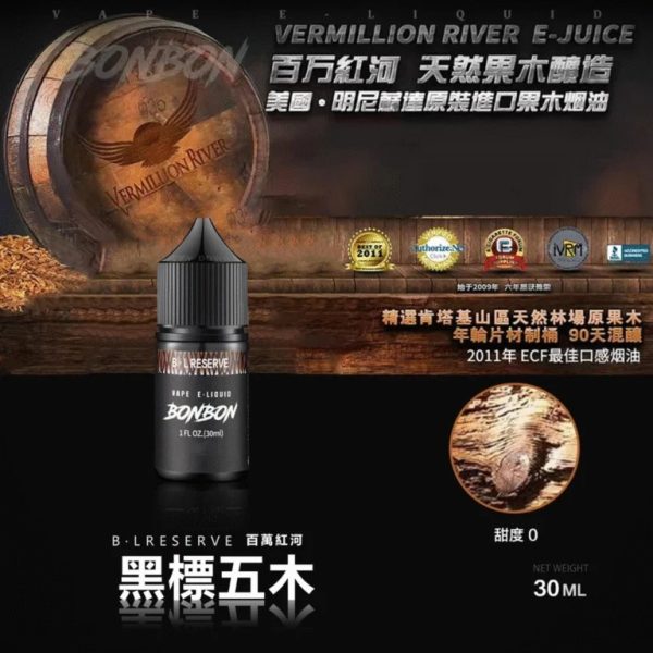 BONBON 邦邦 小煙油