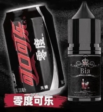 BIA 小煙 BIA 小煙