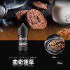 BONBON 邦邦 小煙油