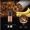 BONBON 邦邦 小煙油
