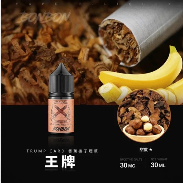 BONBON 邦邦 小煙油
