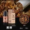 BONBON 邦邦 小煙油