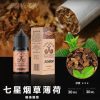 BONBON 邦邦 小煙油