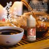 茶魂 小煙油 茶魂 小煙油