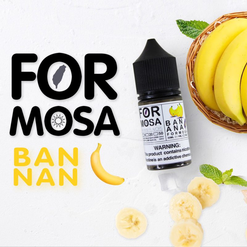 Formosa 福爾摩沙 小煙油