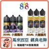 888 煙油 888 煙油