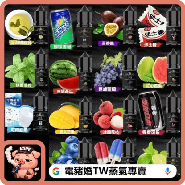 BIA 小煙 BIA 小煙