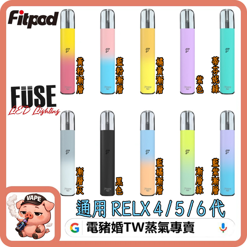 FITPOD FUSE FITPOD FUSE