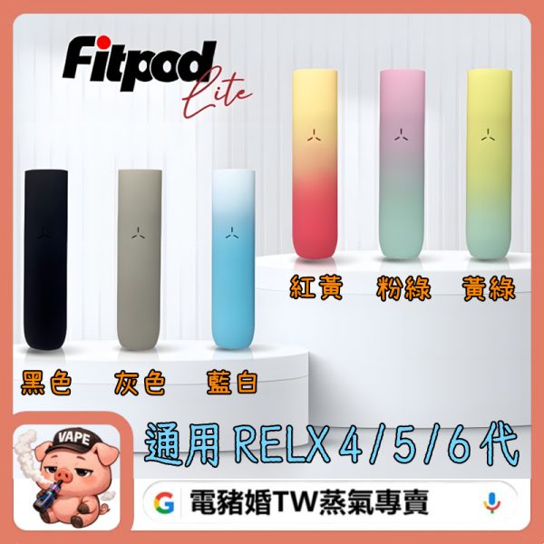 FITPOD LITE 主機 FITPOD LITE 主機