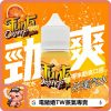 FUNTA 芬達 小煙油 FUNTA 芬達 小煙油