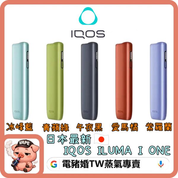 IQOS ILUMA I ONE IQOS ILUMA I ONE