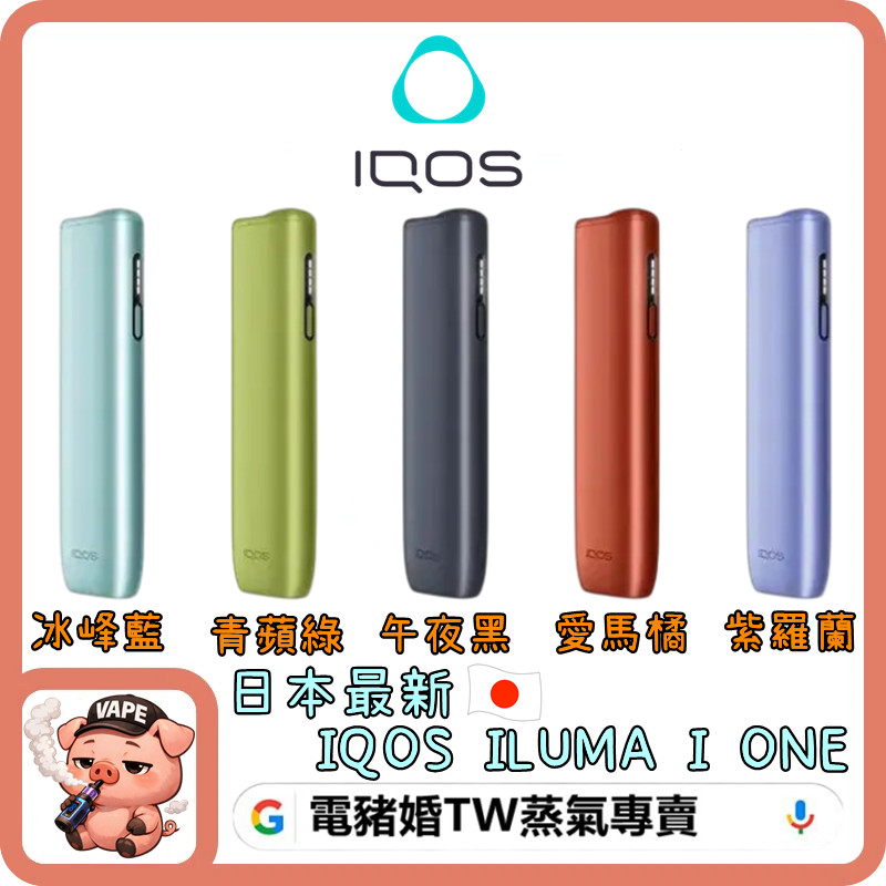IQOS ILUMA I ONE IQOS ILUMA I ONE