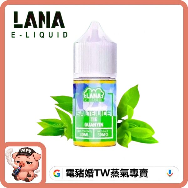 LANA 小煙油 LANA 小煙油