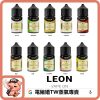 LEON 小煙油 LEON 小煙油