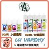 LH 煙油 LH 煙油