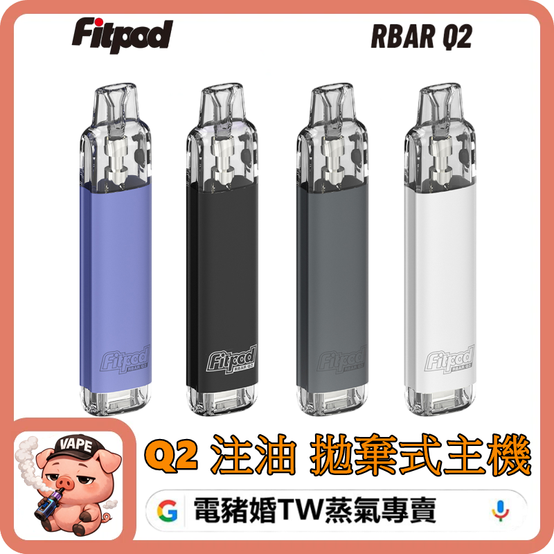 Fitpod RBAR Q2 Fitpod RBAR Q2