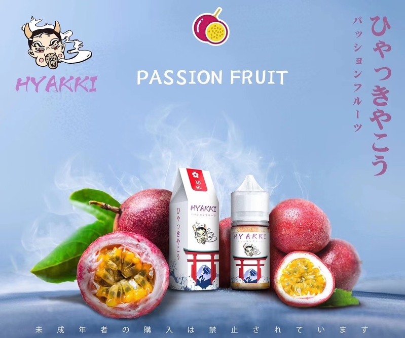 HYAKKI 小煙油