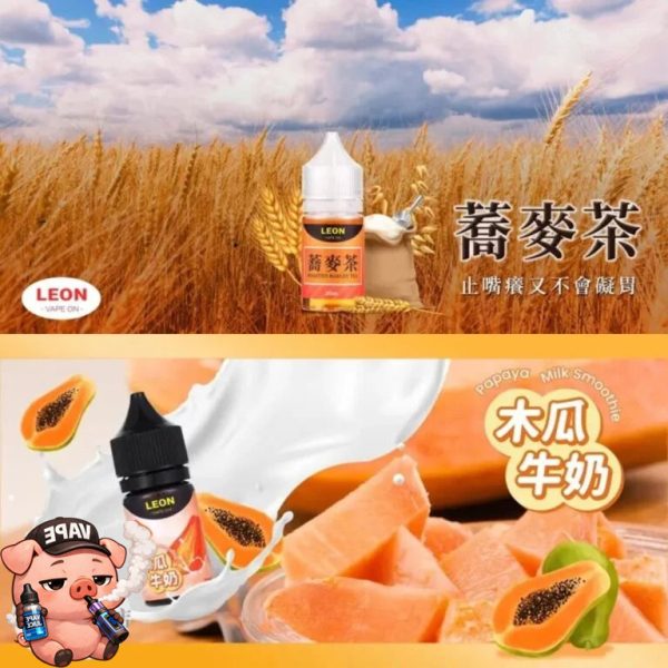 LEON 小煙油 LEON 小煙油
