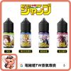 七龍珠 小煙油 七龍珠 小煙油