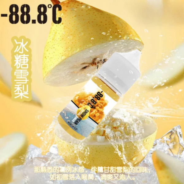 -88.8 小煙油 -88.8 小煙油